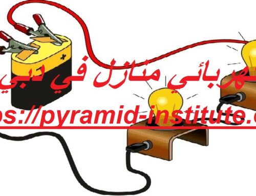 كهربائي منازل في دبي |‎0503119726| اعمال الكهرباء